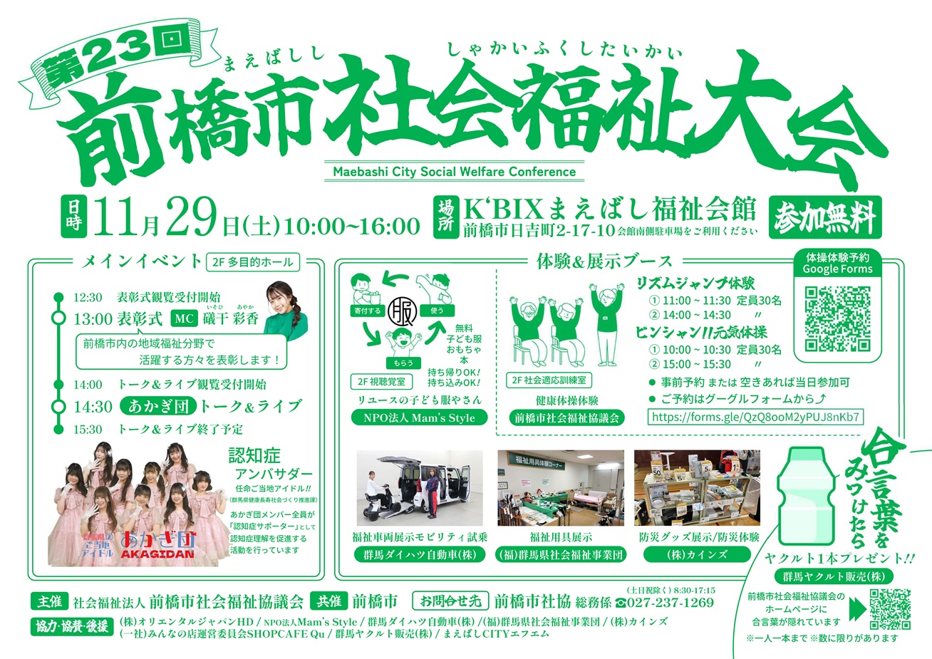 2025swconference_flyer1114_HP.jpg
