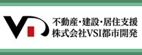 株式会社VSI都市開発