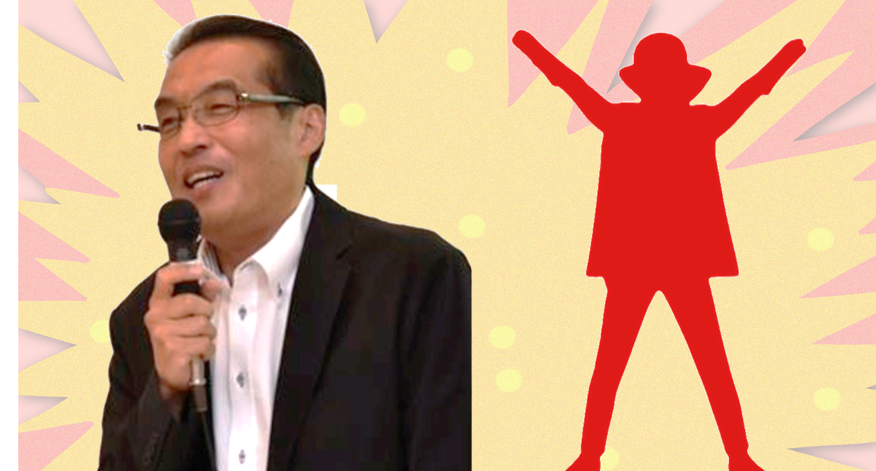 中越 信一 氏