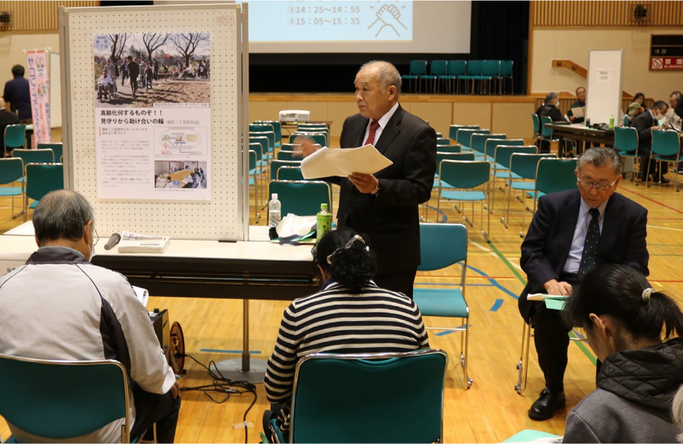 町社協活動情報交換会での発表の様子