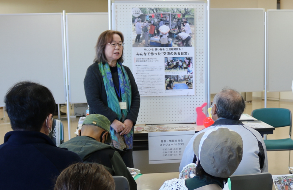 町社協活動情報交換会での発表の様子