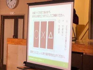 永明地区社会福祉協議会研修会の活動の様子2
