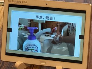 zoomで子育てサロンの活動の様子3