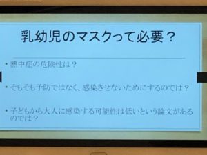 zoomで子育てサロンの活動の様子4