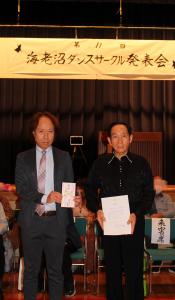 海老沼ダンスサークル様