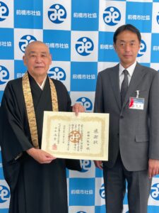 前橋仏教会様