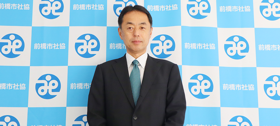 前橋市社会福祉協議会長　南雲